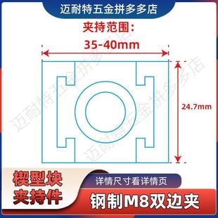 蓬胀夹紧Y块侧面固定夹 OK夹具M6 16台虎钳侧顶斜模式