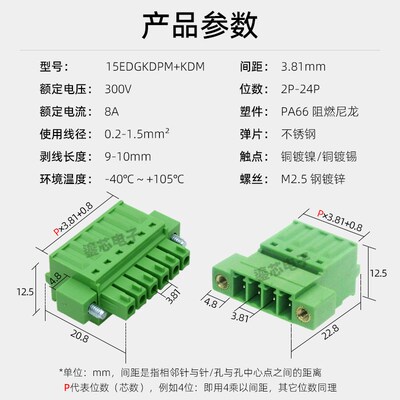 带耳15EDGKDPM3.5mm免焊对接3.81弹簧按压接线插头座公母2EDGKDRP
