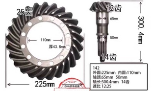 1415搅拌机解放被13 主Y动榨油机齿轮盆2 1解放 角拉丝机新品