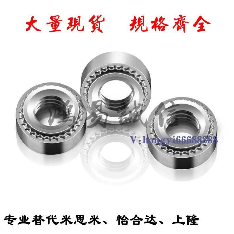 PEM标准件钣金卯螺帽304不锈钢压铆螺母CLS-M3M4M5M6M8M10-0/1/2-