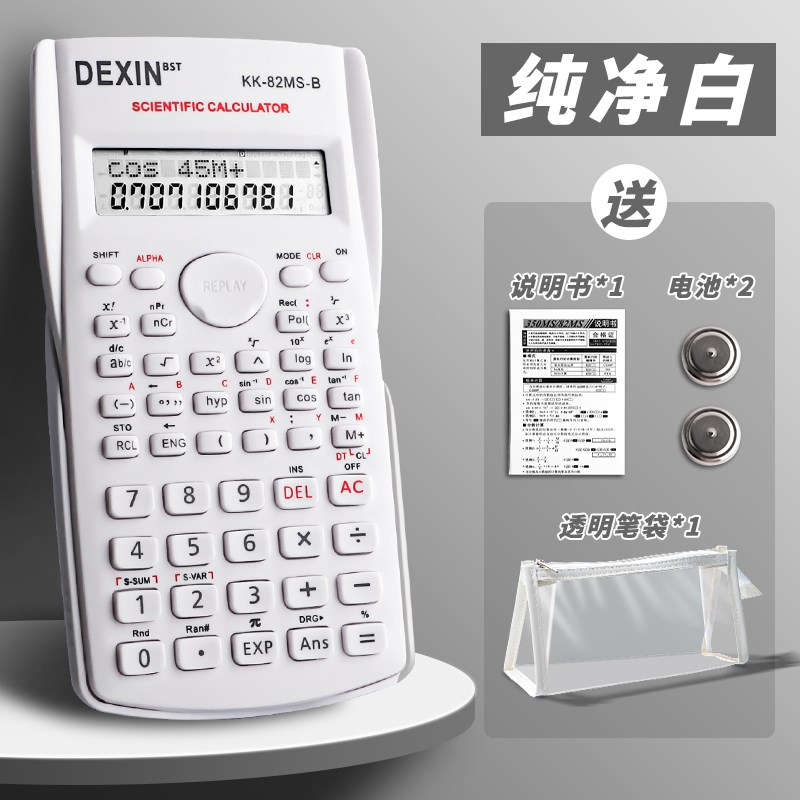 速发科学计算器考试学生专用大学生会计函数电子计算机小学四年级