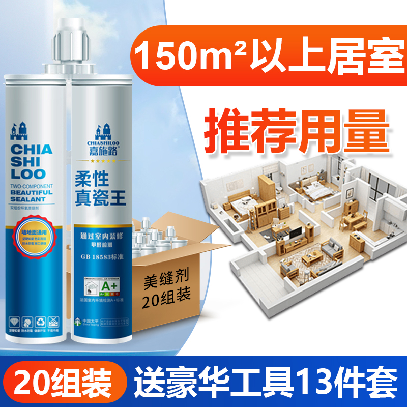 美缝剂地砖瓷砖专用胶卫生间防水防霉家用非环氧彩砂聚脲木纹美逢