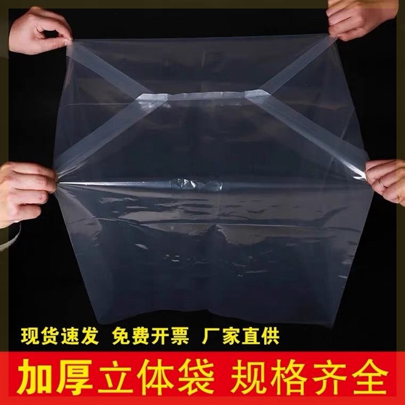pe方底塑料袋防尘防潮内膜袋四方底立体袋纸箱透明加厚内胆袋定制