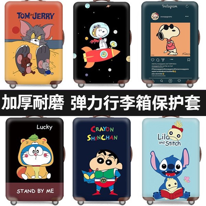 行李箱保护套拉杆箱套旅行防尘弹力罩y袋18/20/24/28/30寸加厚耐
