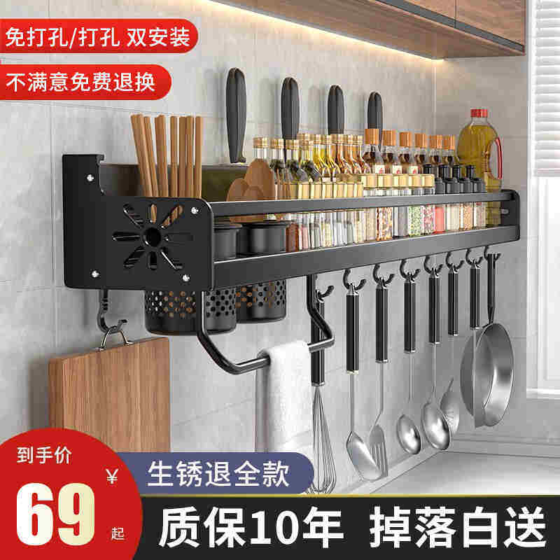 新品慕馨(moosen)厨房置物架壁挂免打N孔调味罐架锅盖架刀架高性价比高么？