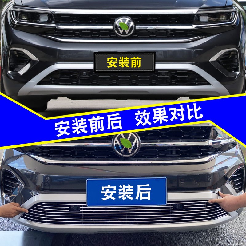 大众揽境中网前杠改装亮条装饰用D品外观专用防护配件车身饰条