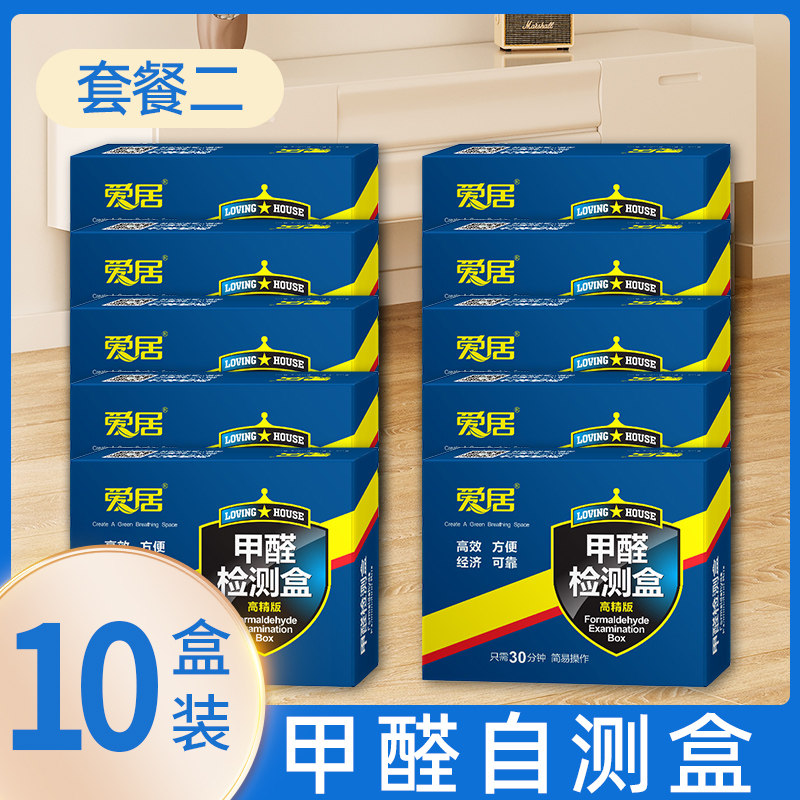 小众高货甲醛自测盒新房车内检测仪器家用室内专业除异味净化空气