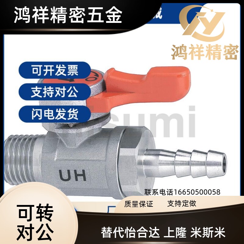 替代米思米 不锈钢球阀BBRCS BBCCS11 22 33 BBHRS61 62 91 92 93