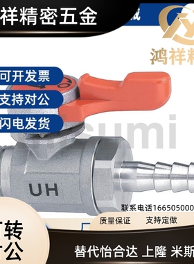 替代米思米 不锈钢球阀BBRCS BBCCS11 22 33 BBHRS61 62 91 92 93