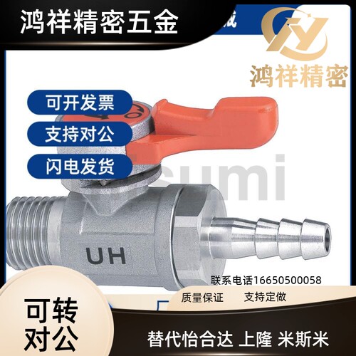 替代米思米 不锈钢球阀BBRCS BBCCS11 22 33 BBHRS61 62 91 92 93