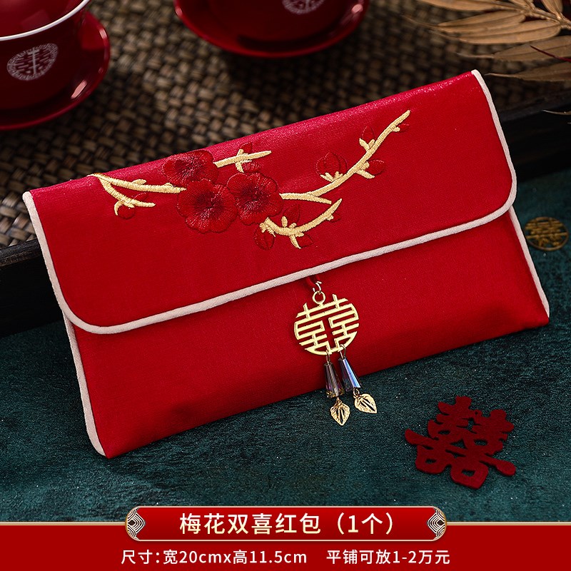 速发结婚专用红包婚礼大号喜字利是封创意订婚回礼红包袋婚庆用品
