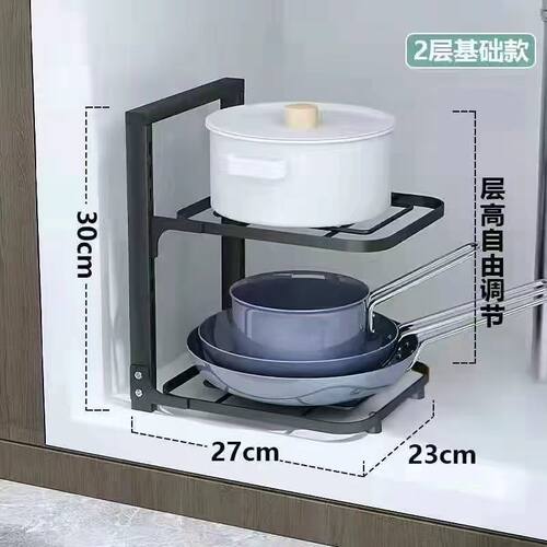 速发通用锅架厨房家用置物架多层可调节平底锅架子万能整体橱柜收