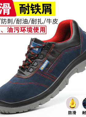 劳保鞋男士款钢包头防砸防刺穿厨房防水防滑工作防臭厨师工地夏季