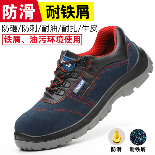 劳保鞋男士款钢包头防砸防刺穿厨房防水防滑工作防臭厨师工地夏季