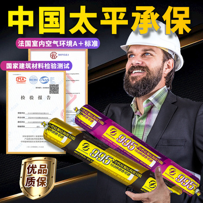 骄富995结构胶彩色玻璃胶幕墙中性硅酮耐候密封防水调颜色黄硅胶