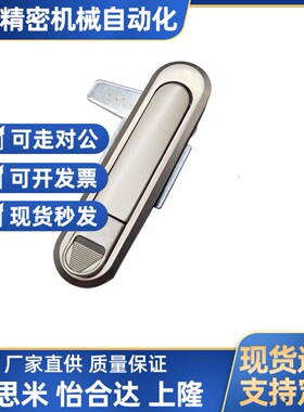 同怡合达平面锁XAT81 82 83 84 89 90-A82/A110/A138电柜机柜门锁