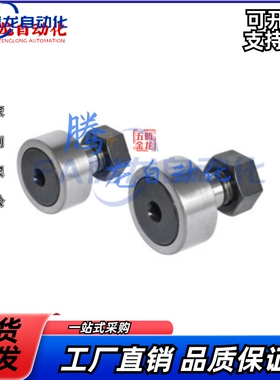 BPC01-d5-d6-d8-d10-d12-d16-d18-d20-d24-d30-PP凸轮轴承随动器e