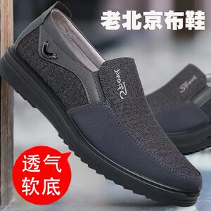 男鞋夏季透气2023新款爸爸中老年人防滑大码一脚蹬男士老北京布鞋