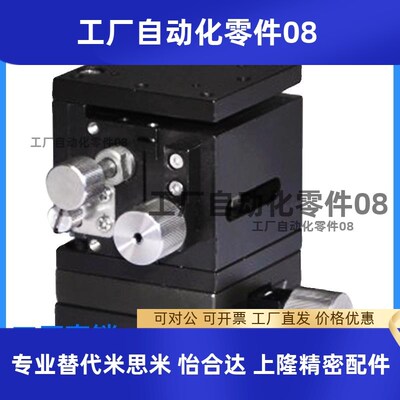 EJQ71-25/40/60 精密型滑台XY水平面Z轴手动位移台燕尾槽式齿轮条