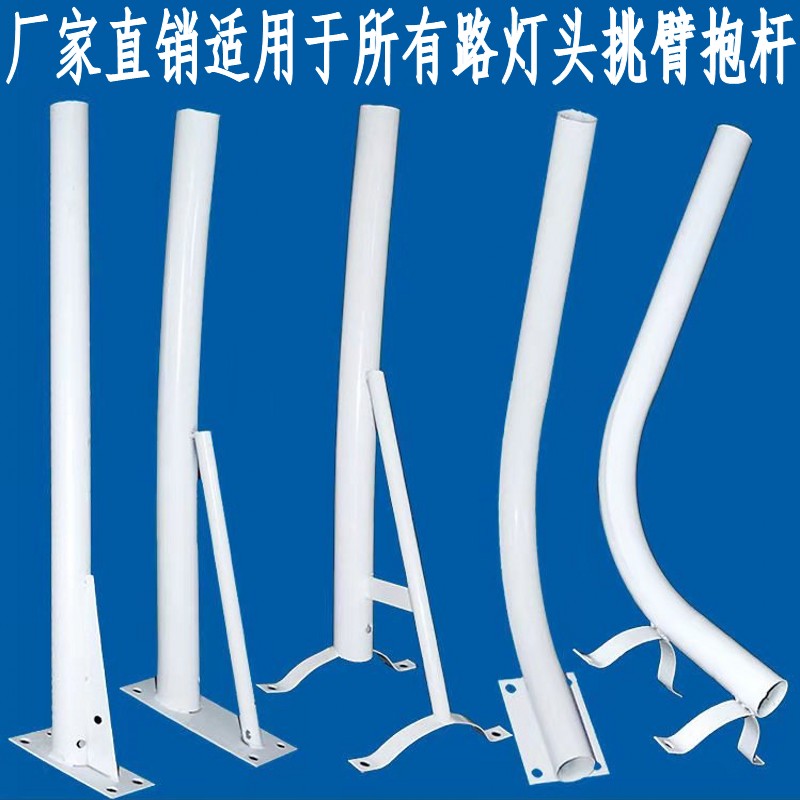 路灯挑臂灯杆支架灯头吸墙电线杆抱箍户外防锈m镀锌管1米1.5米抱