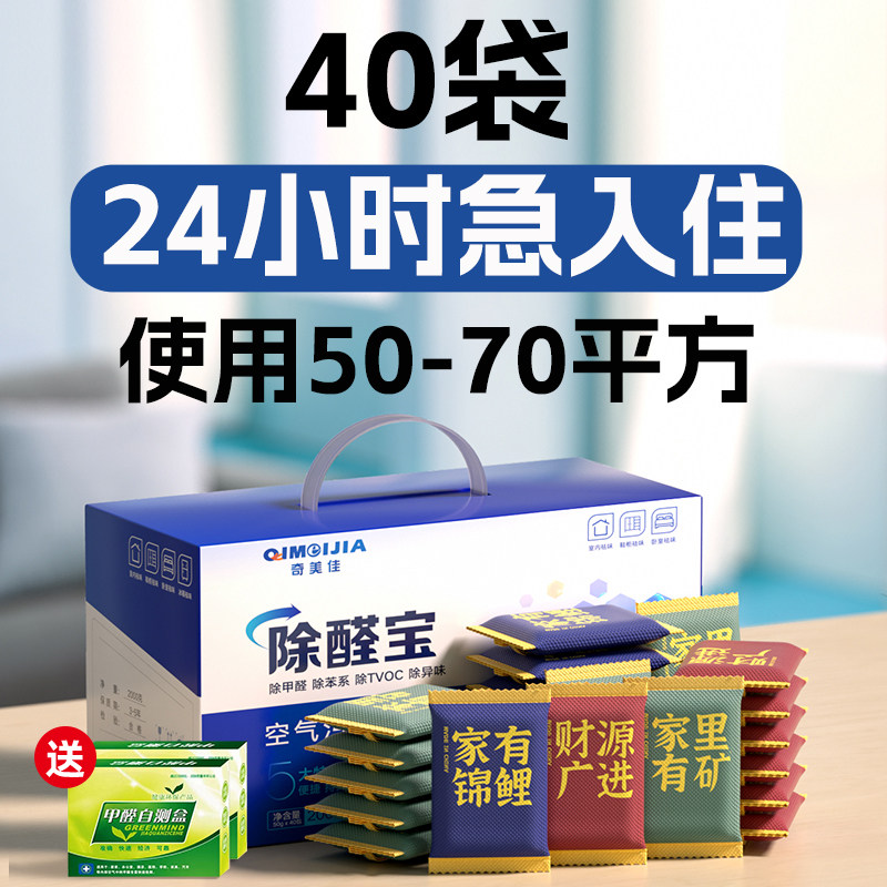 速发活性炭包汽车除味除甲o醛y新车去异味竹炭包碳包车载去甲醛异