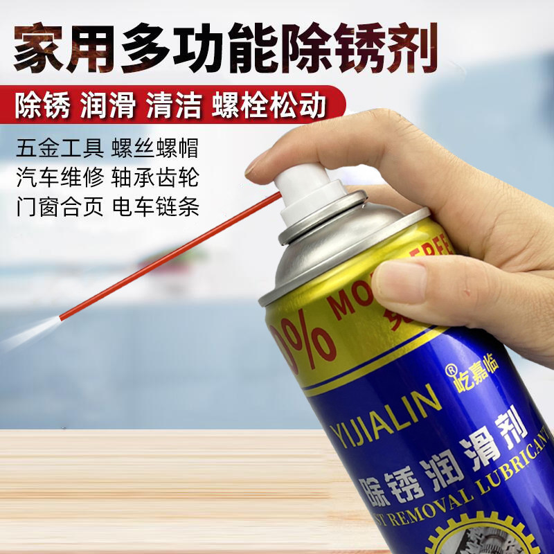 热销8不锈钢除锈剂合页铝合金门窗防锈润滑螺丝松动剂门轴异响喷