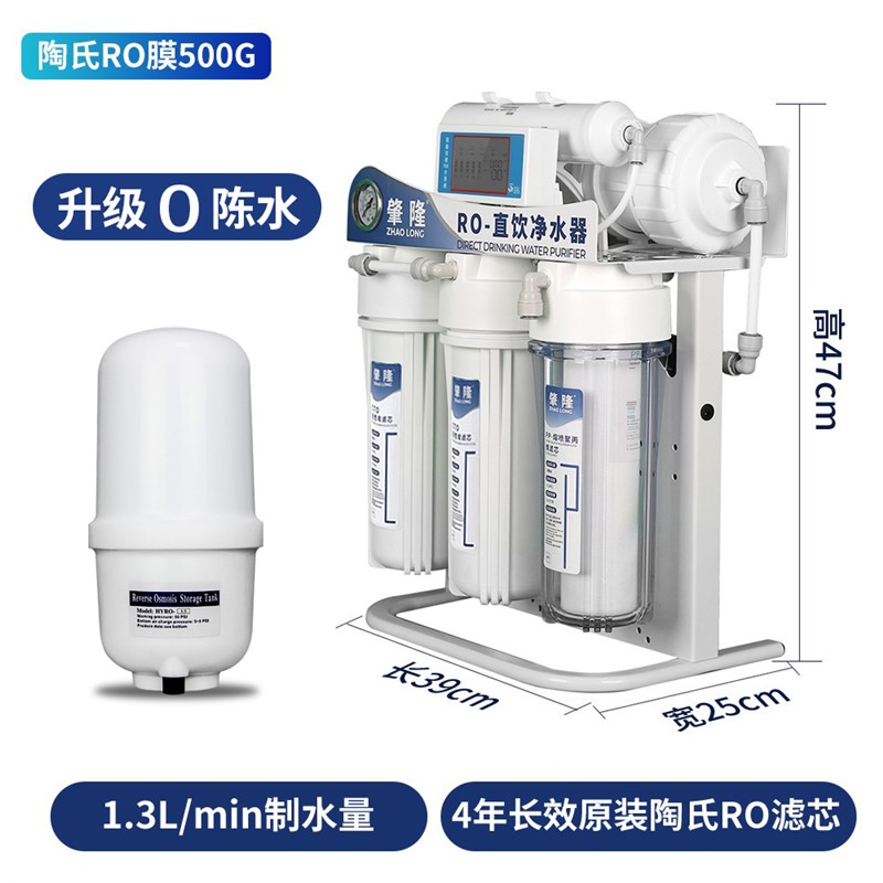 净水器直饮家用ro反渗透diy净水机厨房纯水软水机滤水器陶氏膜