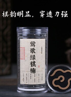 莺歌绿棋楠沉香大祥云香绿棋楠无粘粉盘香香薰家用室内持久香片