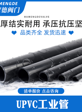 PVC管硬管加厚塑料管灰色化工管diy鱼缸水管3分4寸2一寸40 75 110