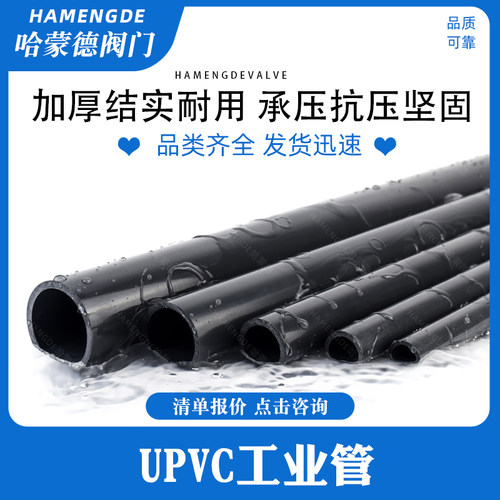 PVC管硬管加厚塑料管灰色化工管diy鱼缸水管3分4寸2一寸40 75 110