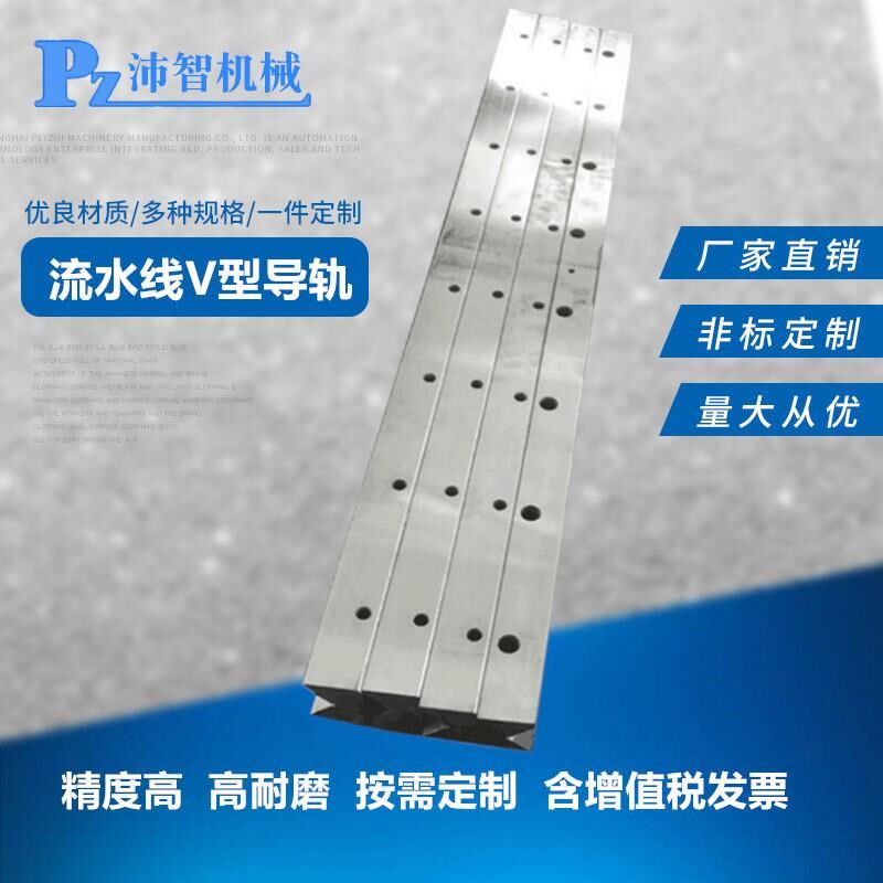 定制v型直线导轨6米以下v形导轨滚轮机床齿条导轨线性硬轨道