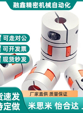 DEP11-D14/D20/D30/D40/D55/D65/80-d14-e15-10/d12/8联轴器DCL01