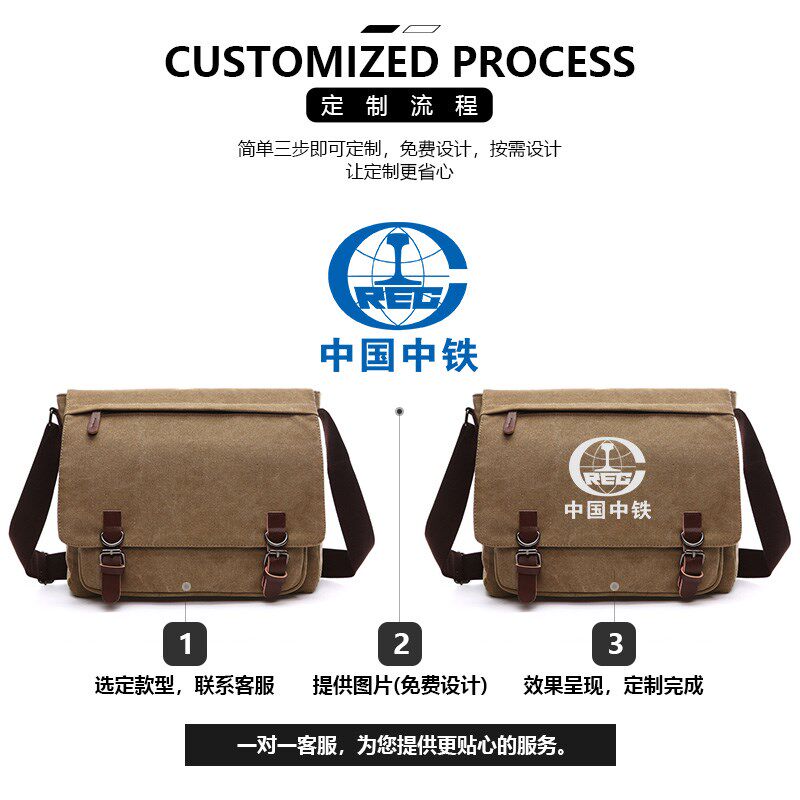 单肩斜挎包定制印logo中铁中建工具包男百搭帆布包实用商务电脑包