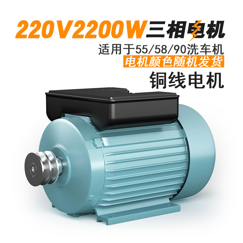 新品黑猫洗车场商用 55/58铜电机220V-380V洗车机清洗机电机快递