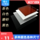 黑色茶色白色磨砂彩色亚克力板有机玻璃板透明塑料板展示板倒现货