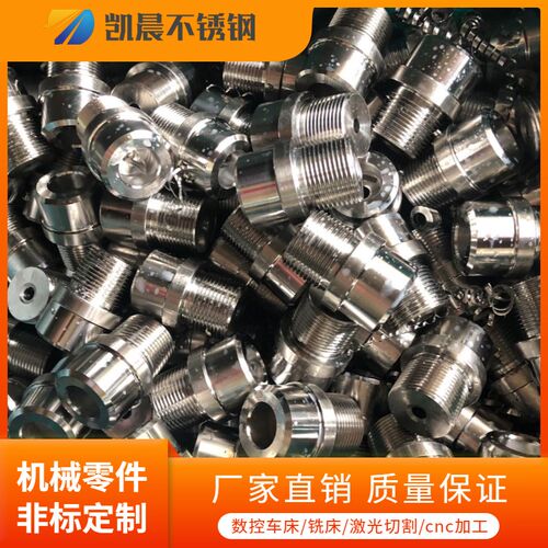 数控车床加工不锈钢五r金机械零件加工冲床雕铣线切割攻丝种类