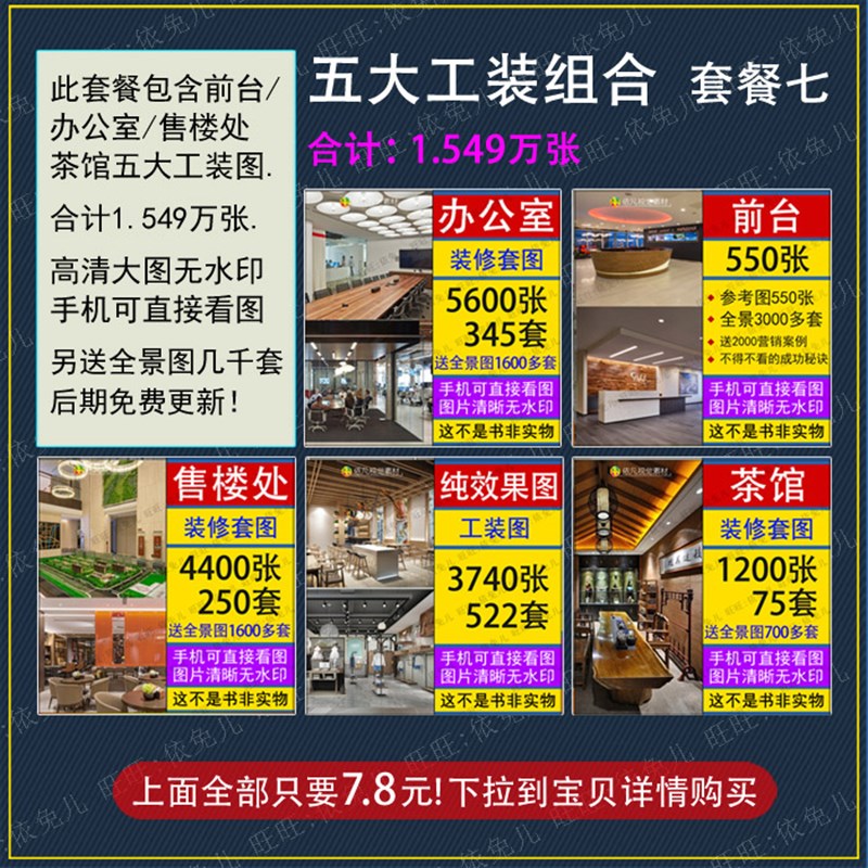 售楼处装修设计效果图片卖v房中心售楼部前台大厅售楼参考实景素