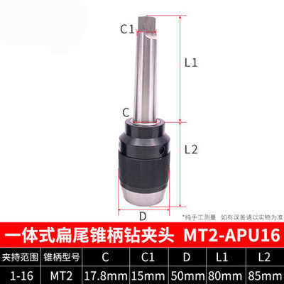 新品台式钻床g自紧夹头 一体式铣床钻夹头R8柄3号4号锥柄直柄自锁