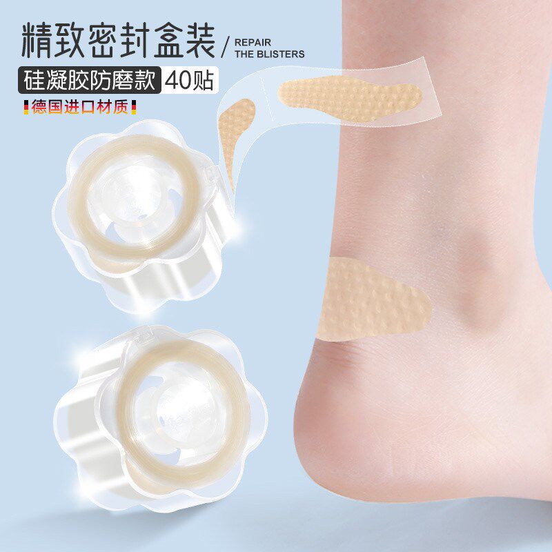 防磨脚神器后跟贴高跟鞋硅胶皮鞋脚趾鞋子足帖隐形胶带脚踝磨新款