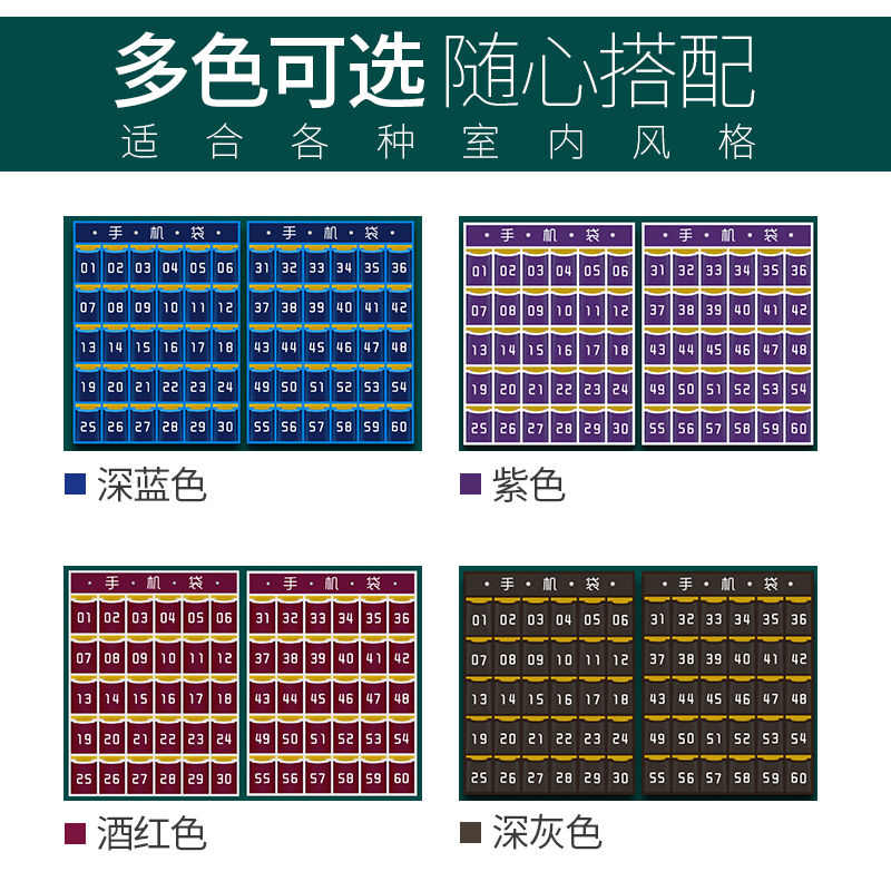 学校班级手机袋挂壁式手机袋学生上交手机壁挂式收纳袋存放袋新