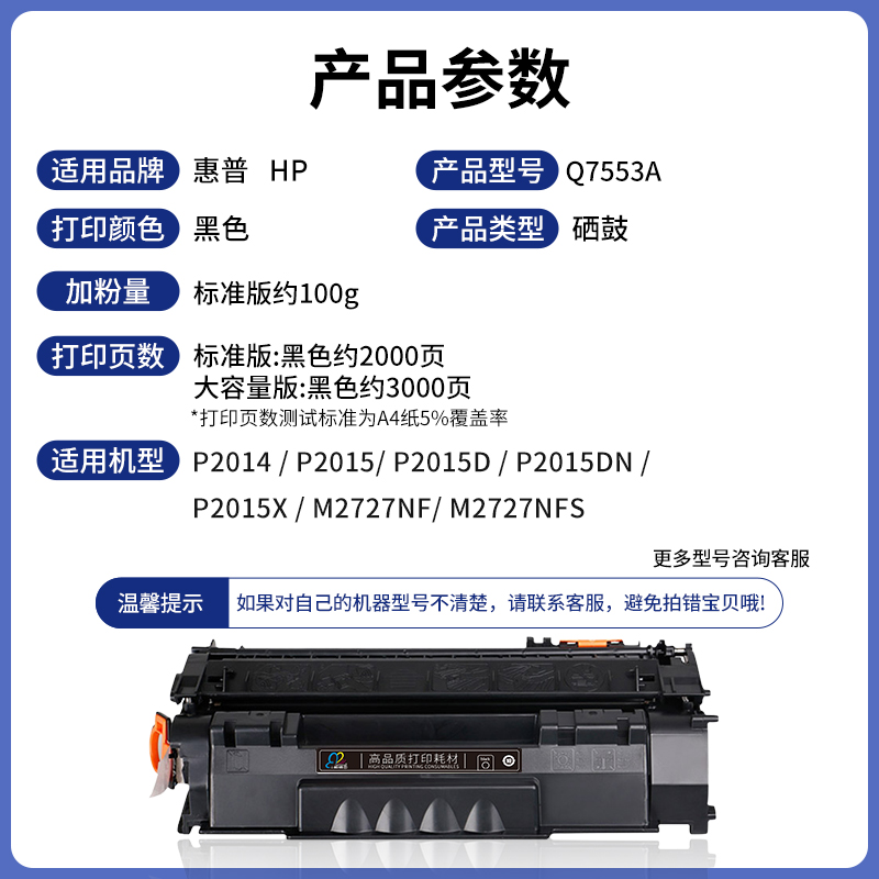 网红适用惠普HP53A硒鼓Q7553A粉盒P2014 P2015 P2015d P2015dn P2 办公设备/耗材/相关服务 硒鼓/粉盒 原图主图