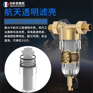 4分刮洗带表前置过滤器中央净水器自来水水龙头净水器Z家用滤水器