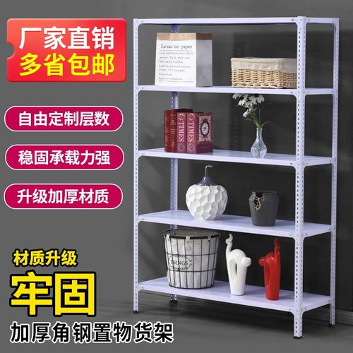 25宽货架置物架多层储物家用储藏室F展示架仓库阳台角钢超市铁架