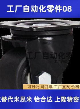 脚轮CSPJ100/CSHK/CGZJ50CKZJ/CGZJ65/CSHN-S65/S75/CGZJ75-P D N
