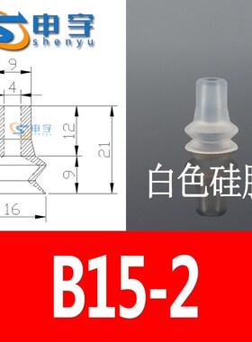 哈模真空吸盘SGT-16B双层吸嘴HS-20B15-2风琴吸盘B10-2机械手配件