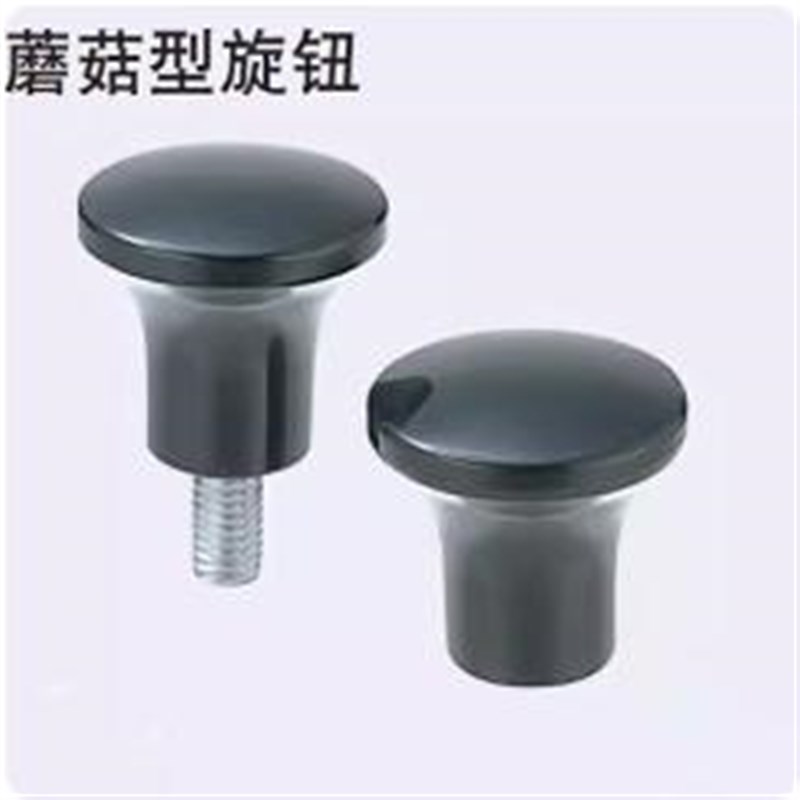 蘑菇型旋钮NMM/NMF5/6/8-17/21/25/33 C-NMM/NMF 把手胶木形手柄