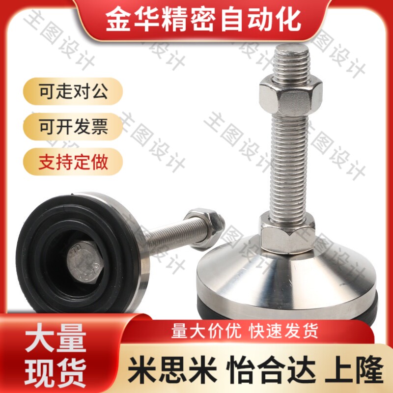 AJC脚杯AJCR-D48 D58 D78 D98 D118-10 M12 M16 M20-L100/120/150