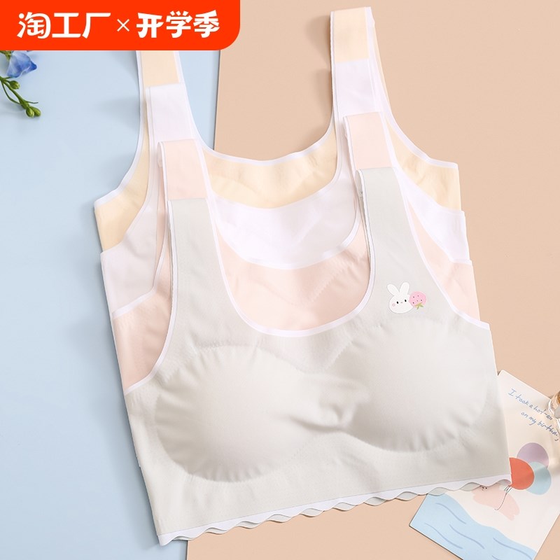 少女内衣发冰丝无痕夏季薄款青春发育期小中学生儿童无钢圈背心式