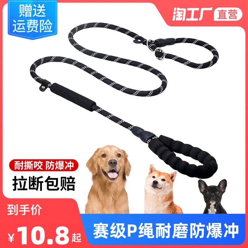 新品狗绳训练p链j防爆冲遛狗绳拉布拉多狗链中型p绳大型犬遛狗狗