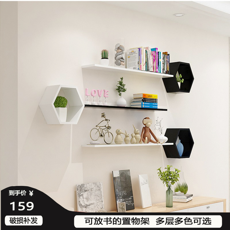 墙上置物架客厅卧室电视背景墙装饰创意墙上书架墙壁置物架隔板架